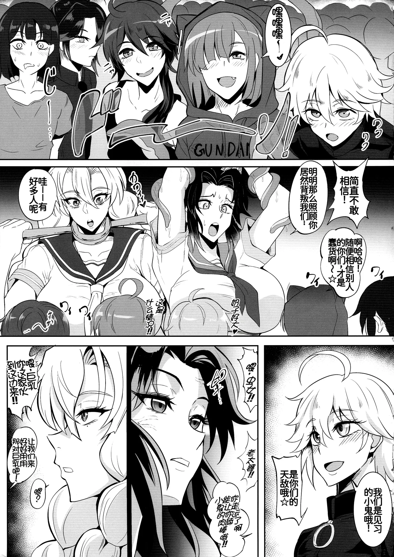 Gokurakuchow Go no Kata page 7 full