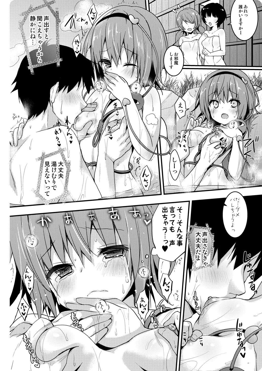 Satori-chan ga Osananajimi dattara -Yukemuri Konyoku Onsen Hen- page 8 full