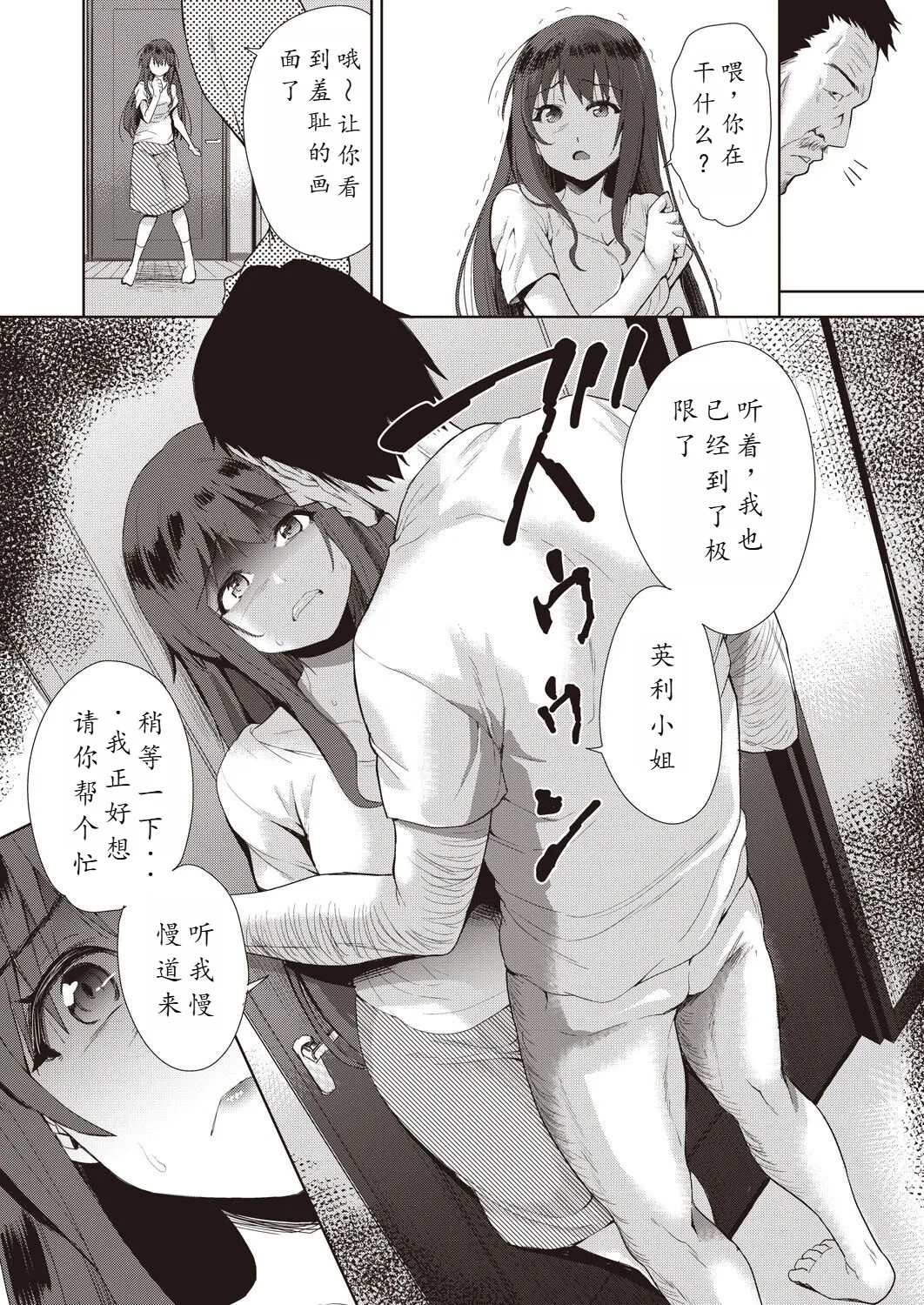 家族のNTR 事情 –アナタのために犯され– page 10 full