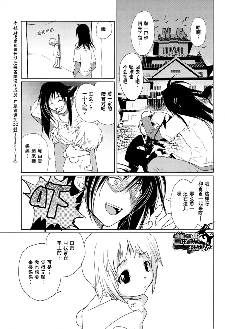 Megamix Gravitation Sakana page 5 full