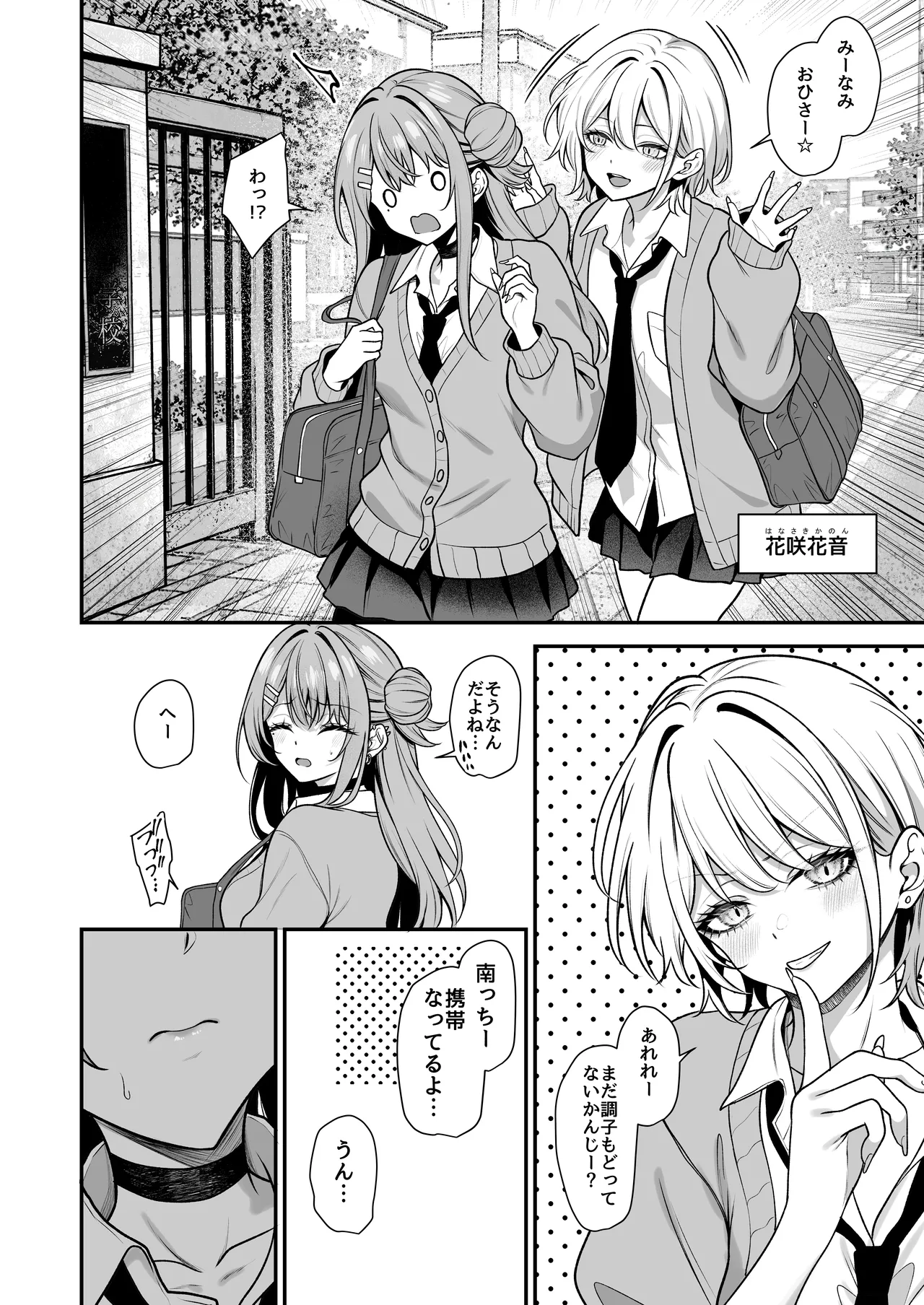 Otaku ni Yasashii Gal wa Aitsu no Kanojo 2 page 5 full