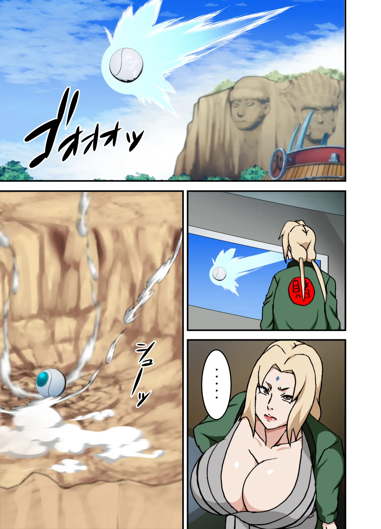 Vegeta VS Tsunade page 1 full