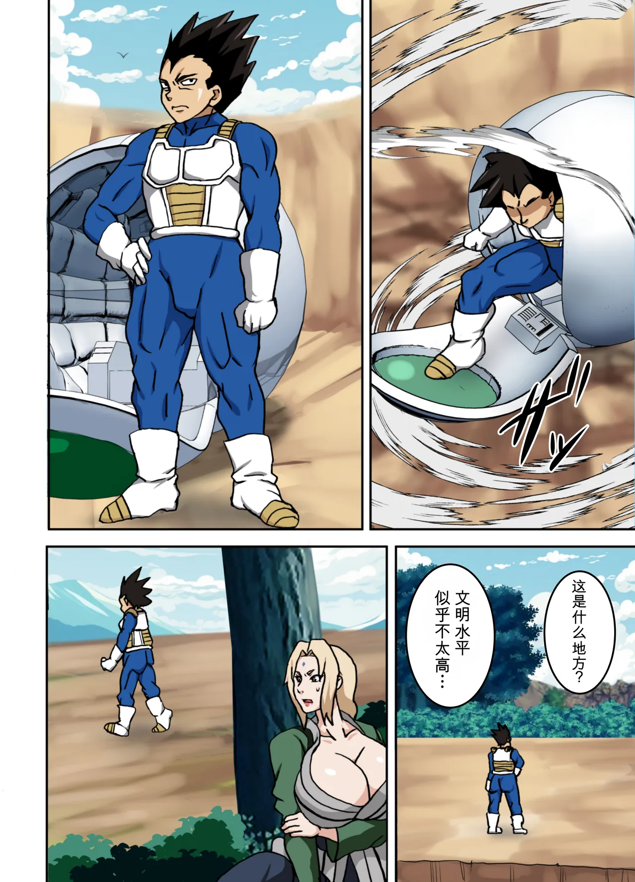 Vegeta VS Tsunade page 2 full
