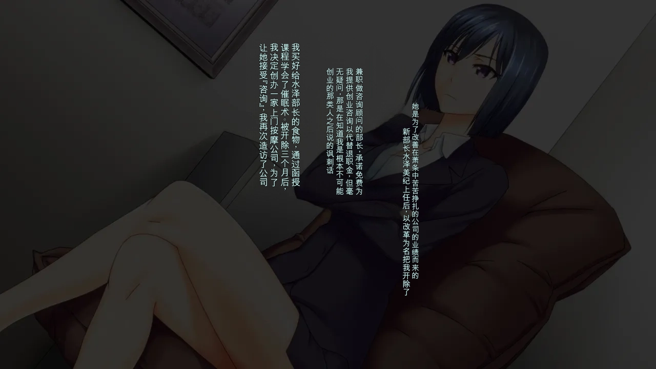 Stress Kaishou Gonin Saimin Massage page 1 full