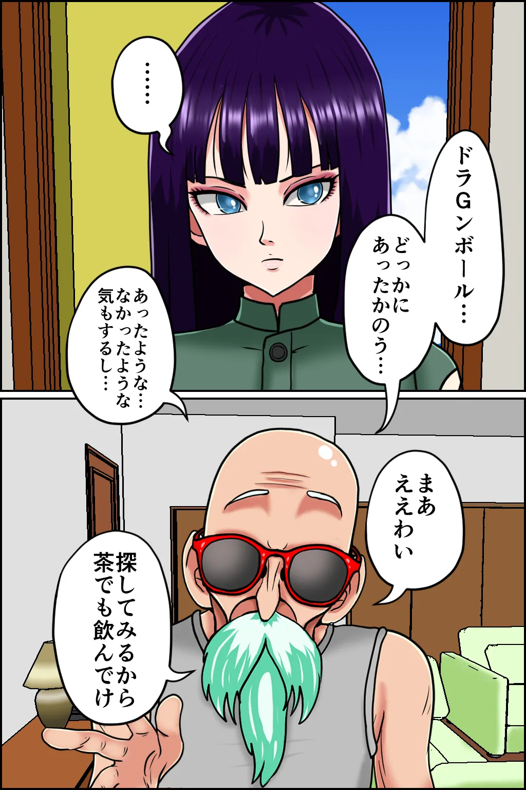 K仙人のよいこ眠眠姦4 page 10 full