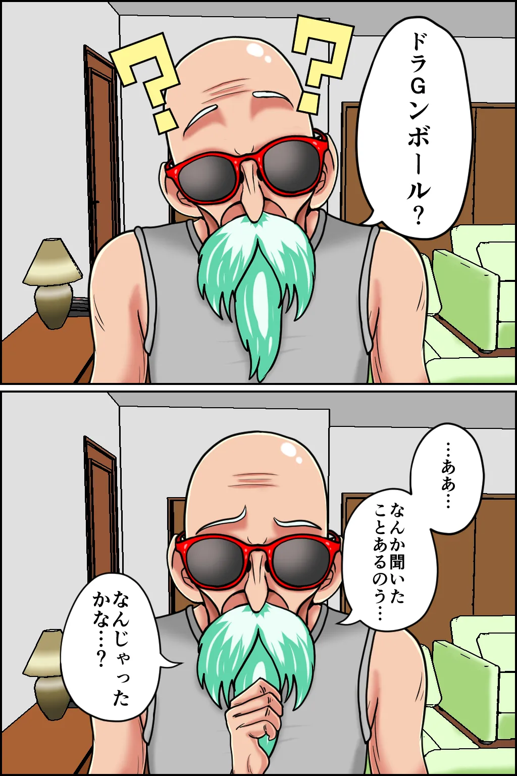 K仙人のよいこ眠眠姦4 page 8 full