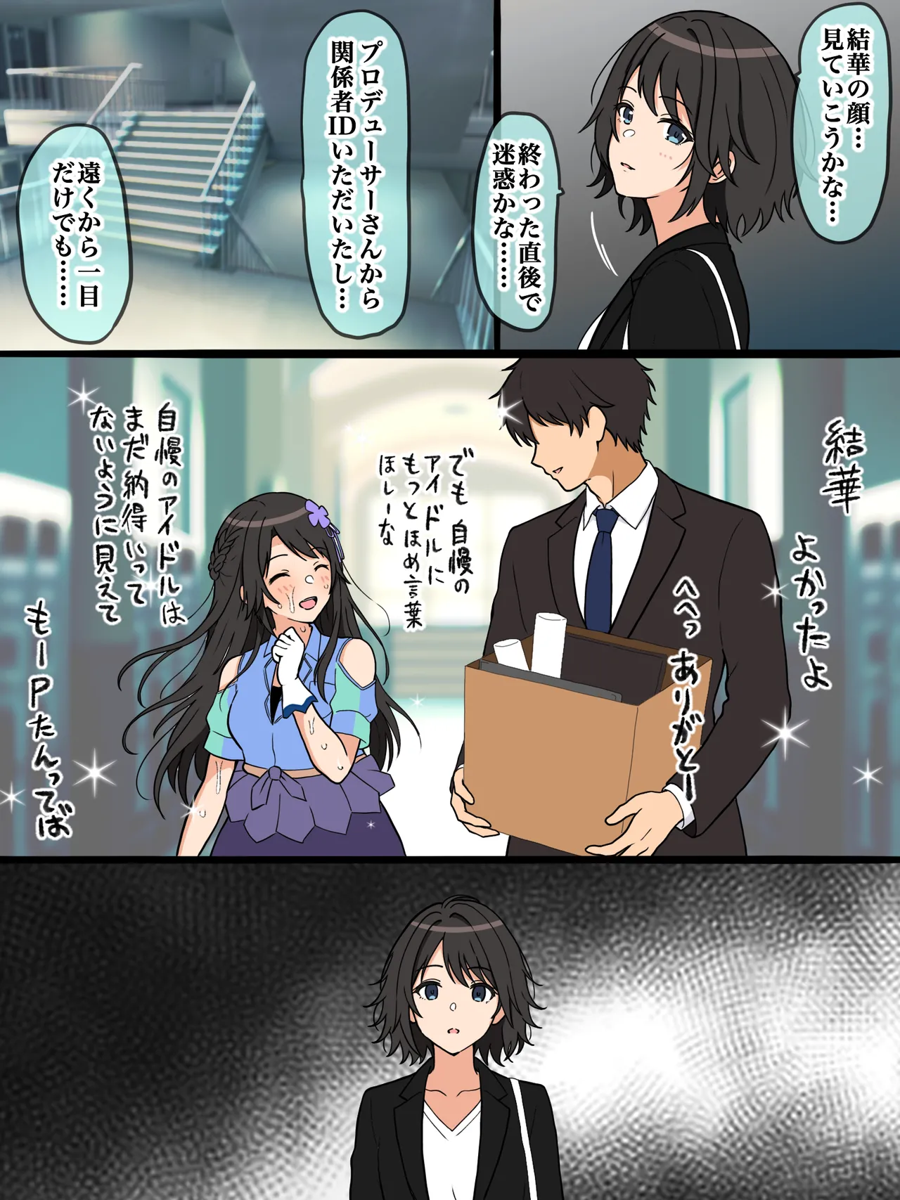 再会 page 3 full