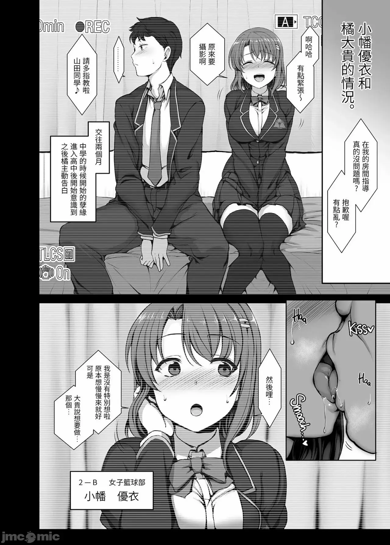 爱上陆 催眠合集（自用） page 6 full