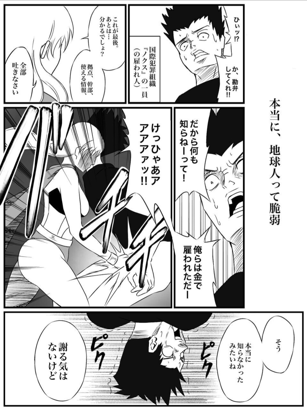 Element Star: Lightia ~The Solitary Lightning, the Forgotten Justice~ page 2 full