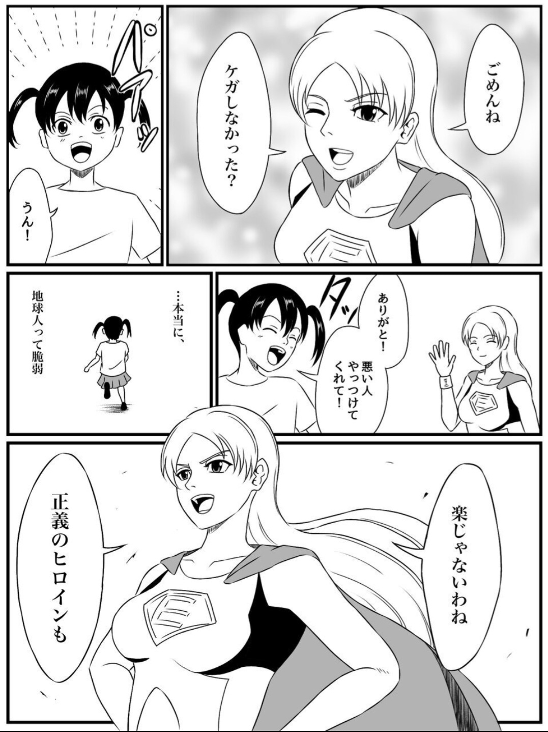 Element Star: Lightia ~The Solitary Lightning, the Forgotten Justice~ page 6 full