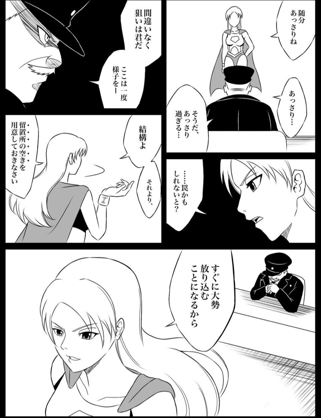 Element Star: Lightia ~The Solitary Lightning, the Forgotten Justice~ page 9 full