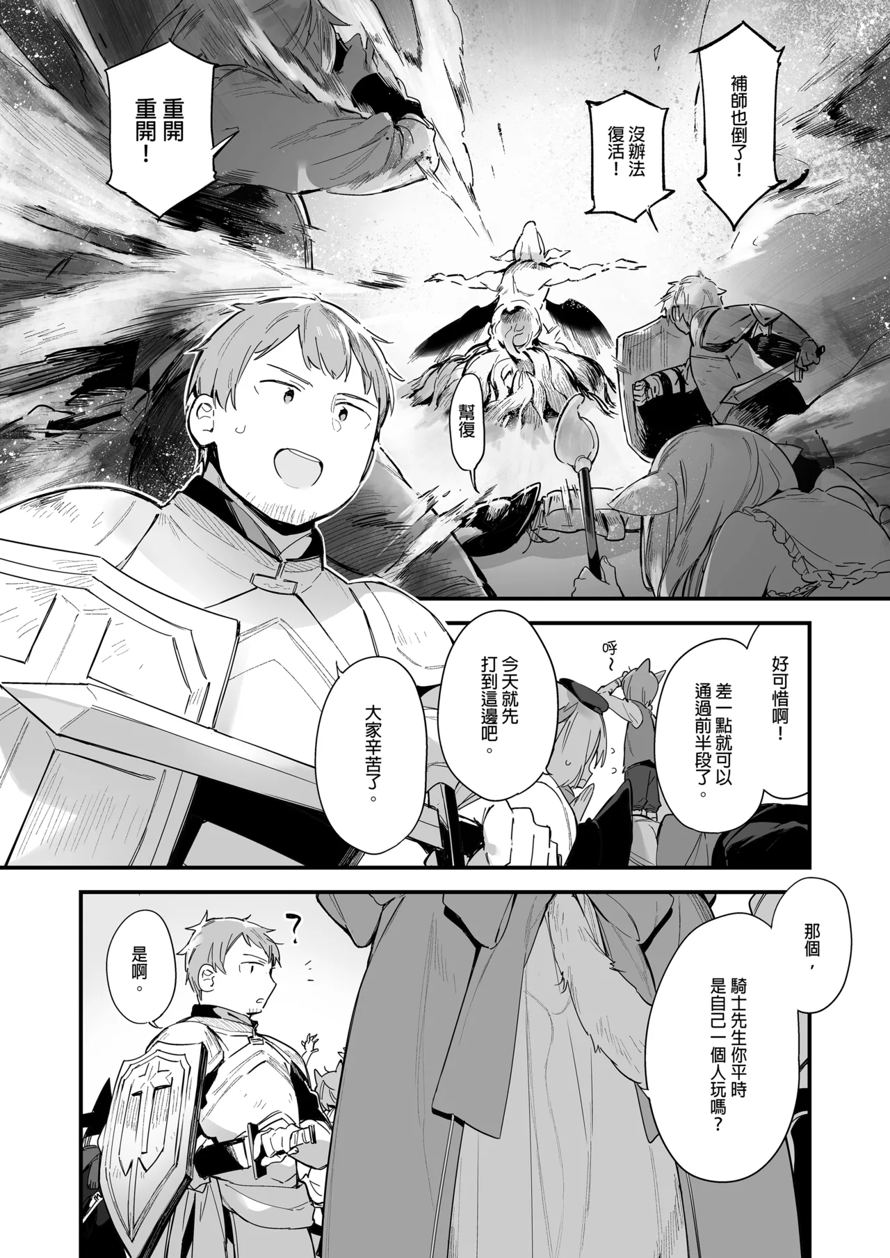 ゲーミング彼女｜GAMING女友 page 5 full