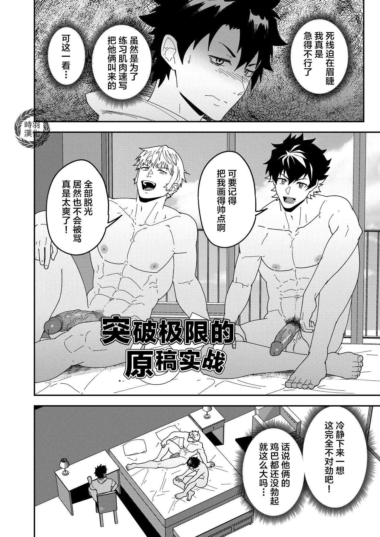 Atama o Karappo ni Shite Yomu FateGO SKB Hon 3 | 放空大脑即刻阅读的FGO涩涩本3 page 4 full
