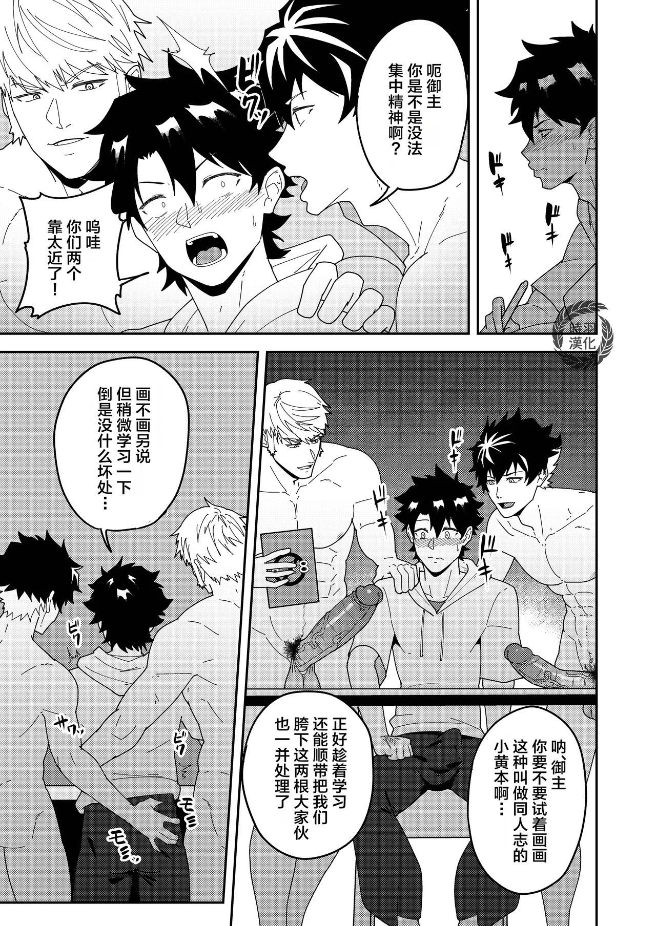 Atama o Karappo ni Shite Yomu FateGO SKB Hon 3 | 放空大脑即刻阅读的FGO涩涩本3 page 5 full