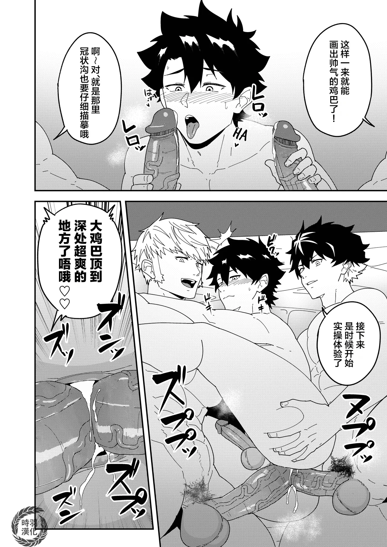 Atama o Karappo ni Shite Yomu FateGO SKB Hon 3 | 放空大脑即刻阅读的FGO涩涩本3 page 6 full