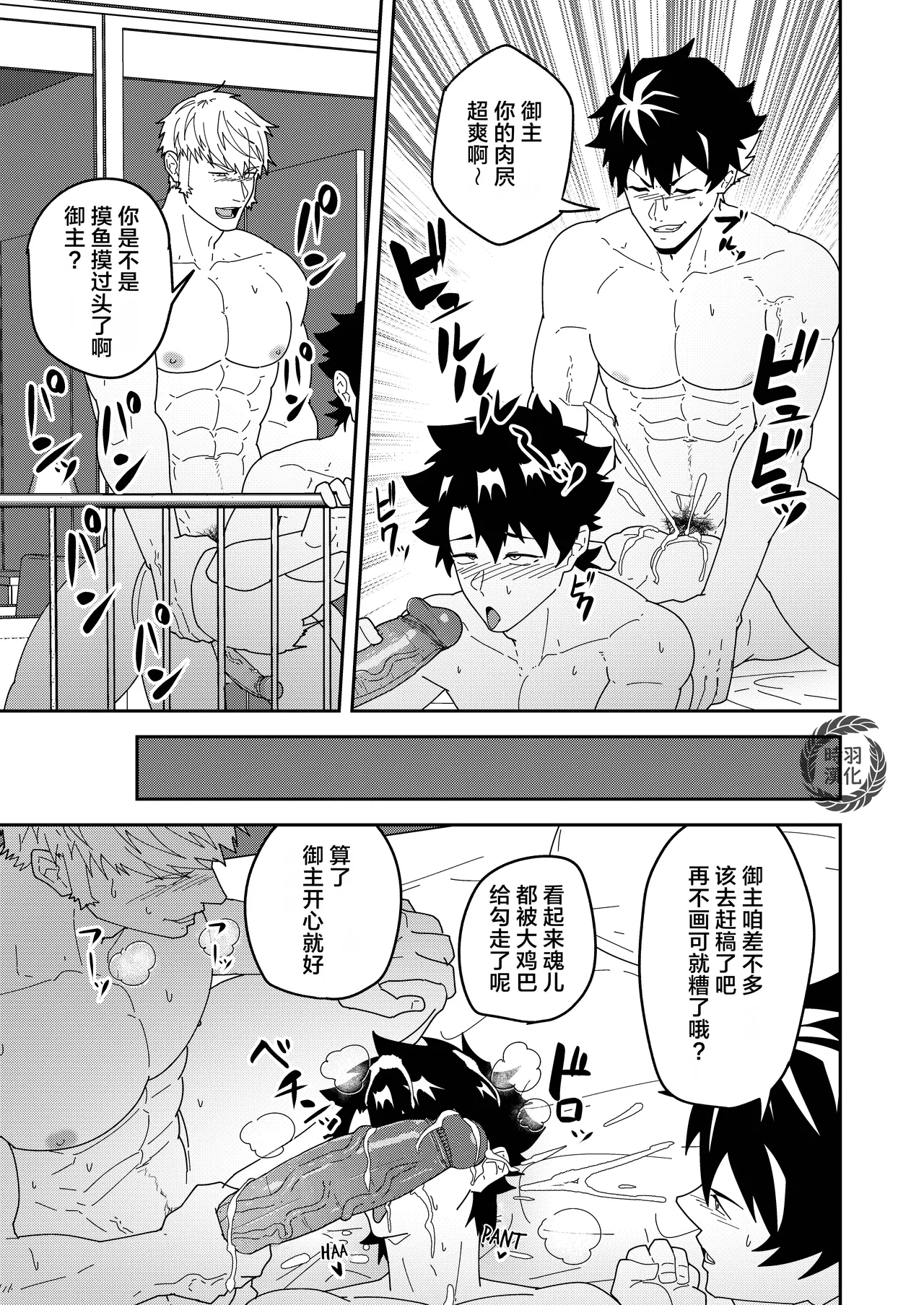 Atama o Karappo ni Shite Yomu FateGO SKB Hon 3 | 放空大脑即刻阅读的FGO涩涩本3 page 7 full