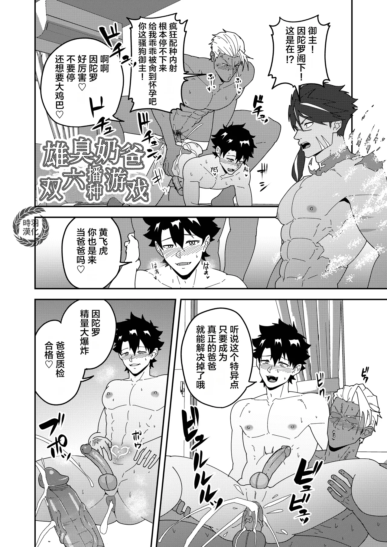 Atama o Karappo ni Shite Yomu FateGO SKB Hon 3 | 放空大脑即刻阅读的FGO涩涩本3 page 8 full