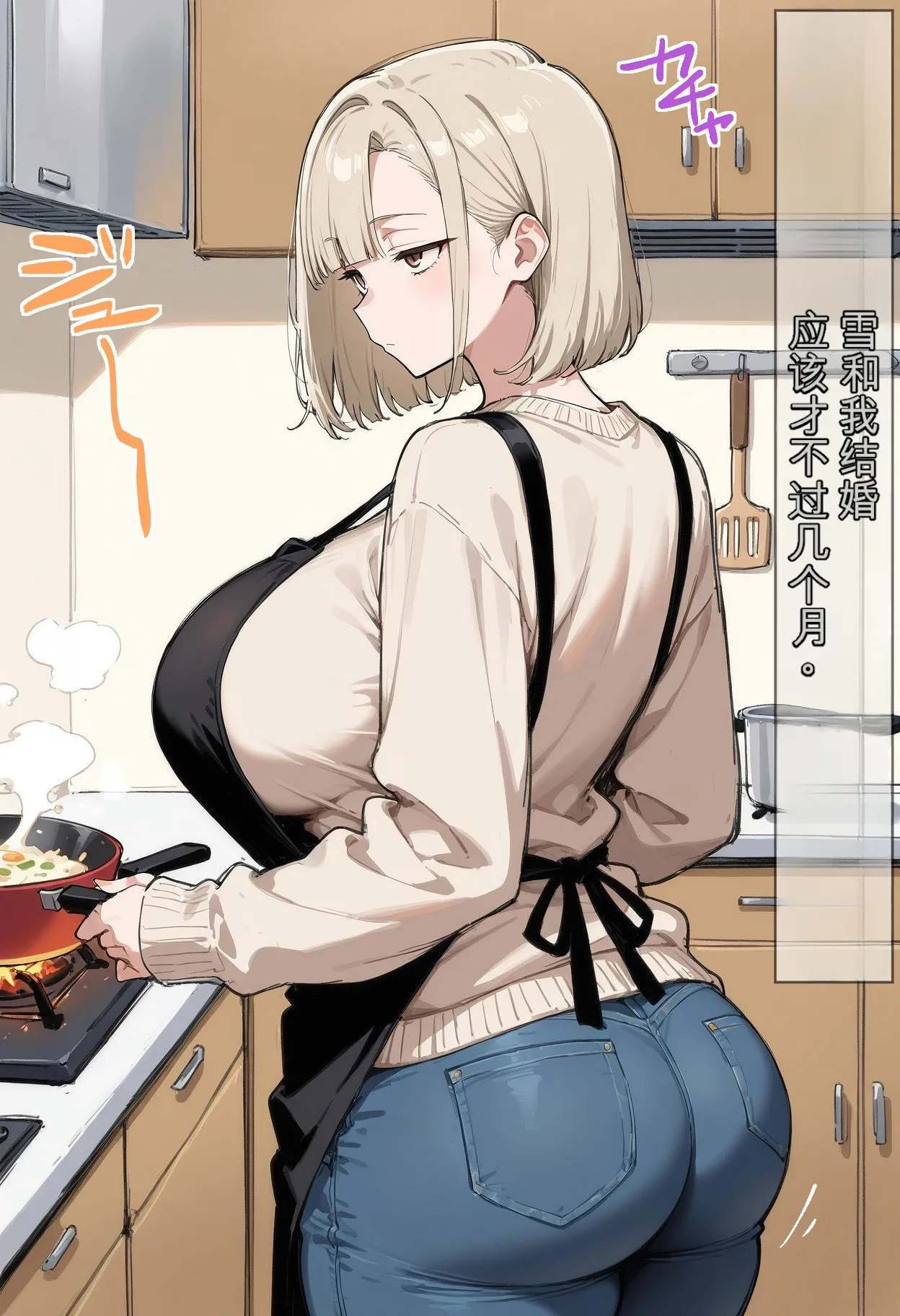 Zitome Hitoduma Wo Netora Se Tai～ Tuma Ga Hontou Ni Netora Reru Made～ page 3 full