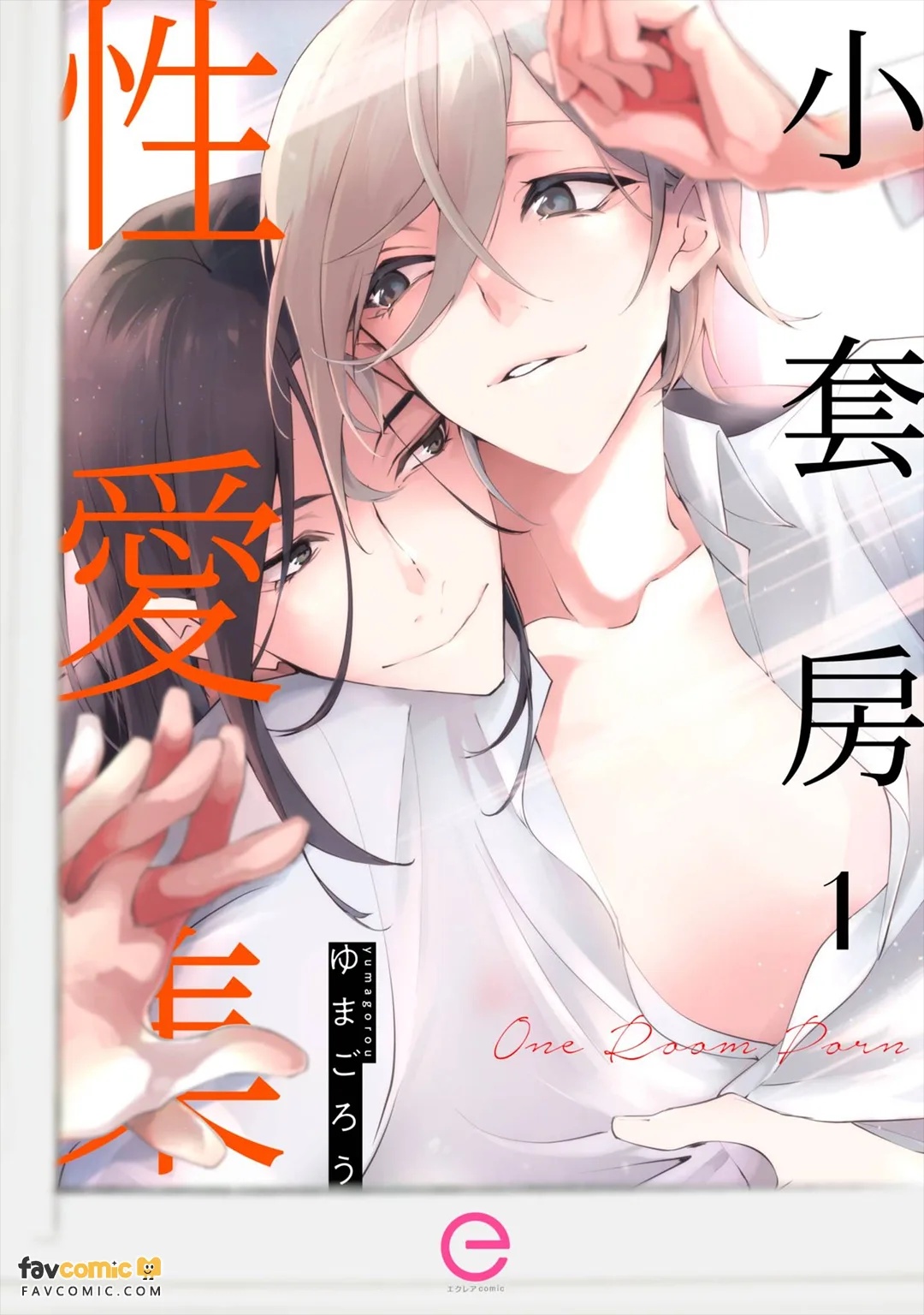 One Room Porno︱小套房性爱集 page 1 full