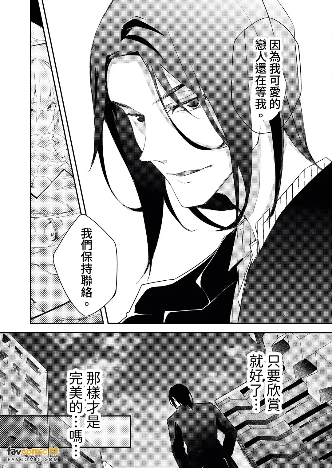 One Room Porno︱小套房性爱集 page 10 full