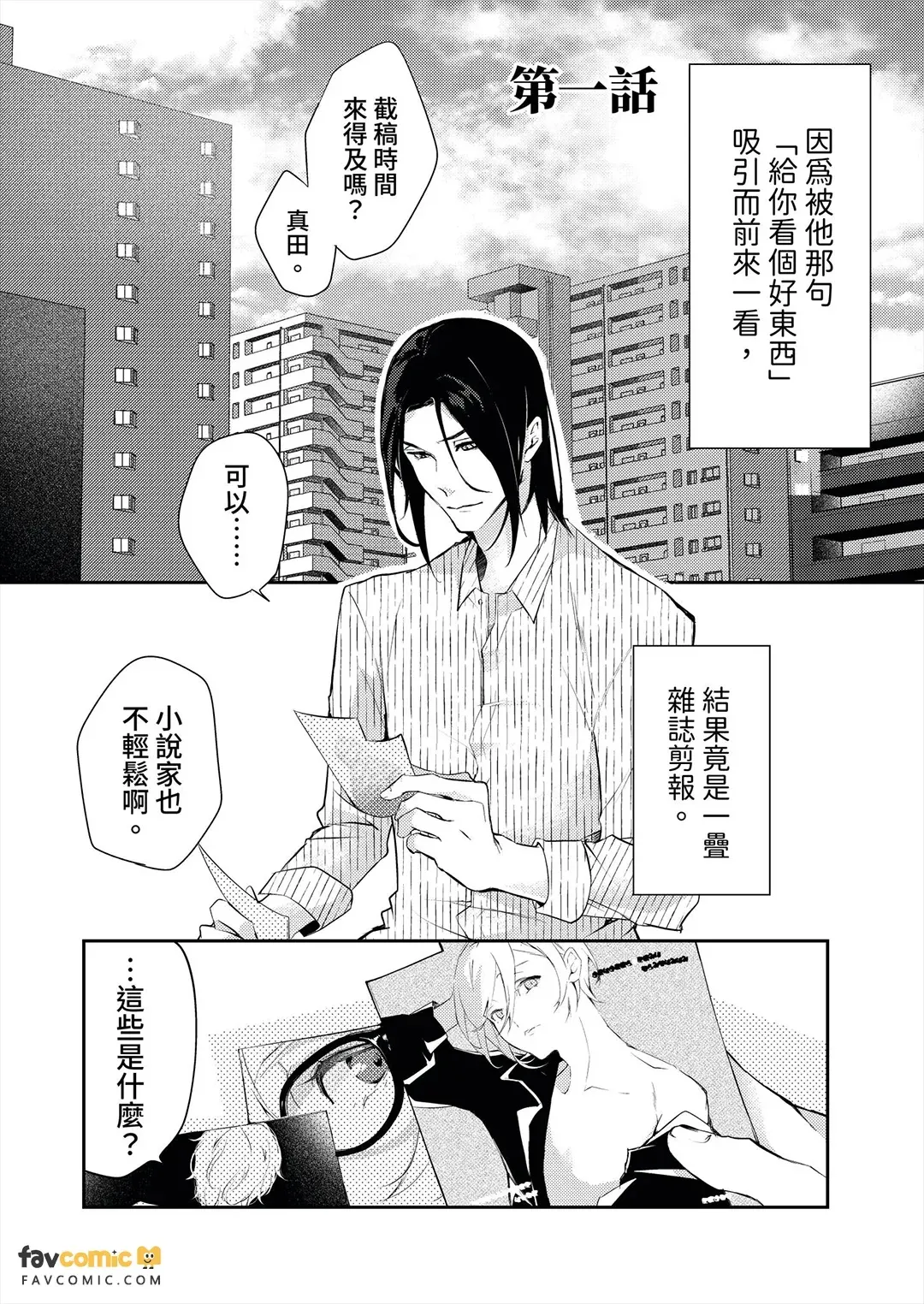 One Room Porno︱小套房性爱集 page 2 full