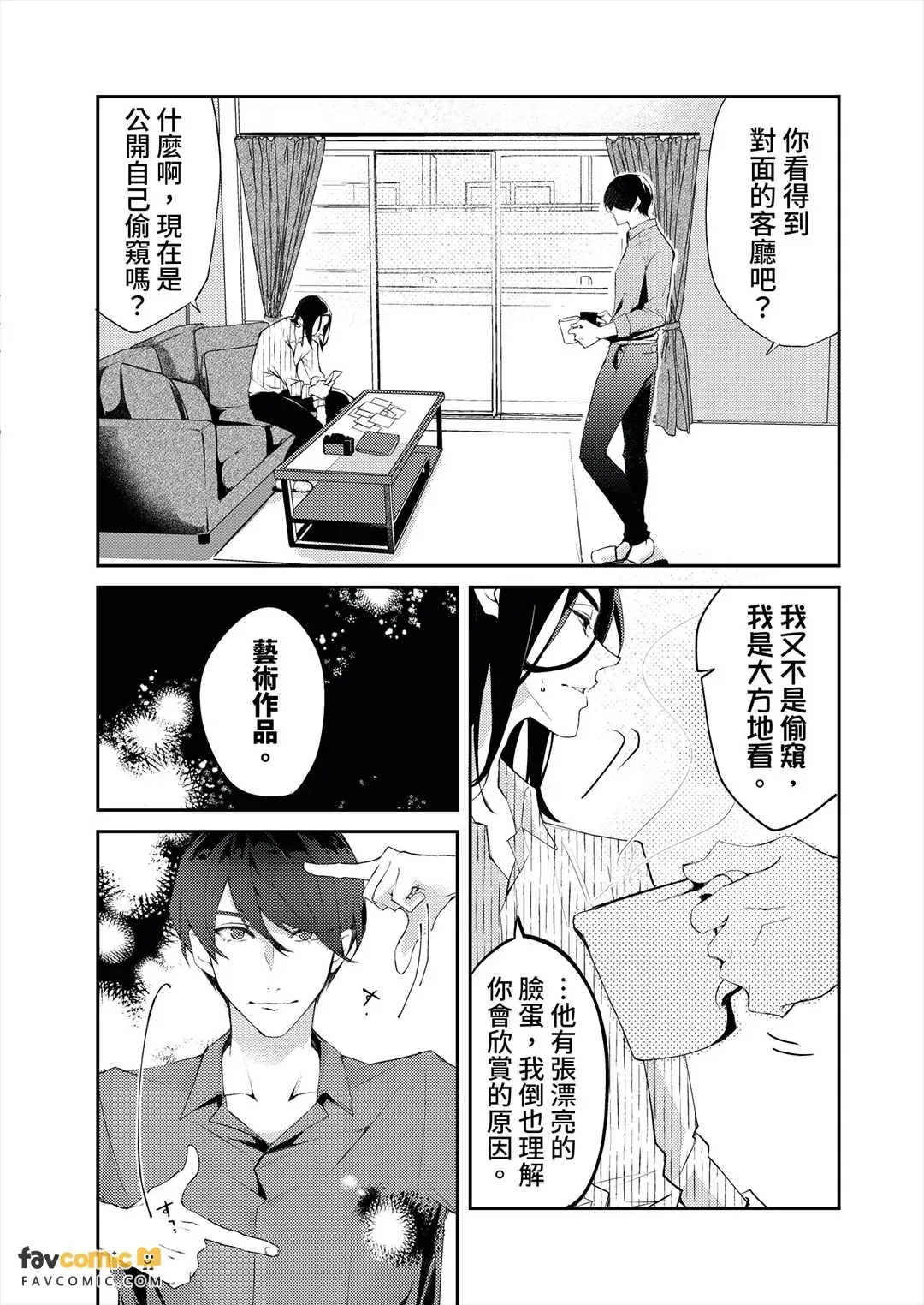One Room Porno︱小套房性爱集 page 3 full