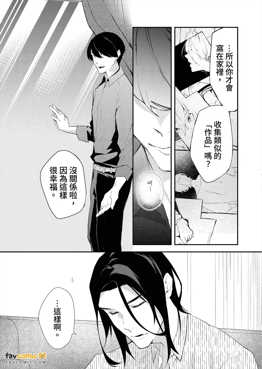 One Room Porno︱小套房性爱集 page 8 full
