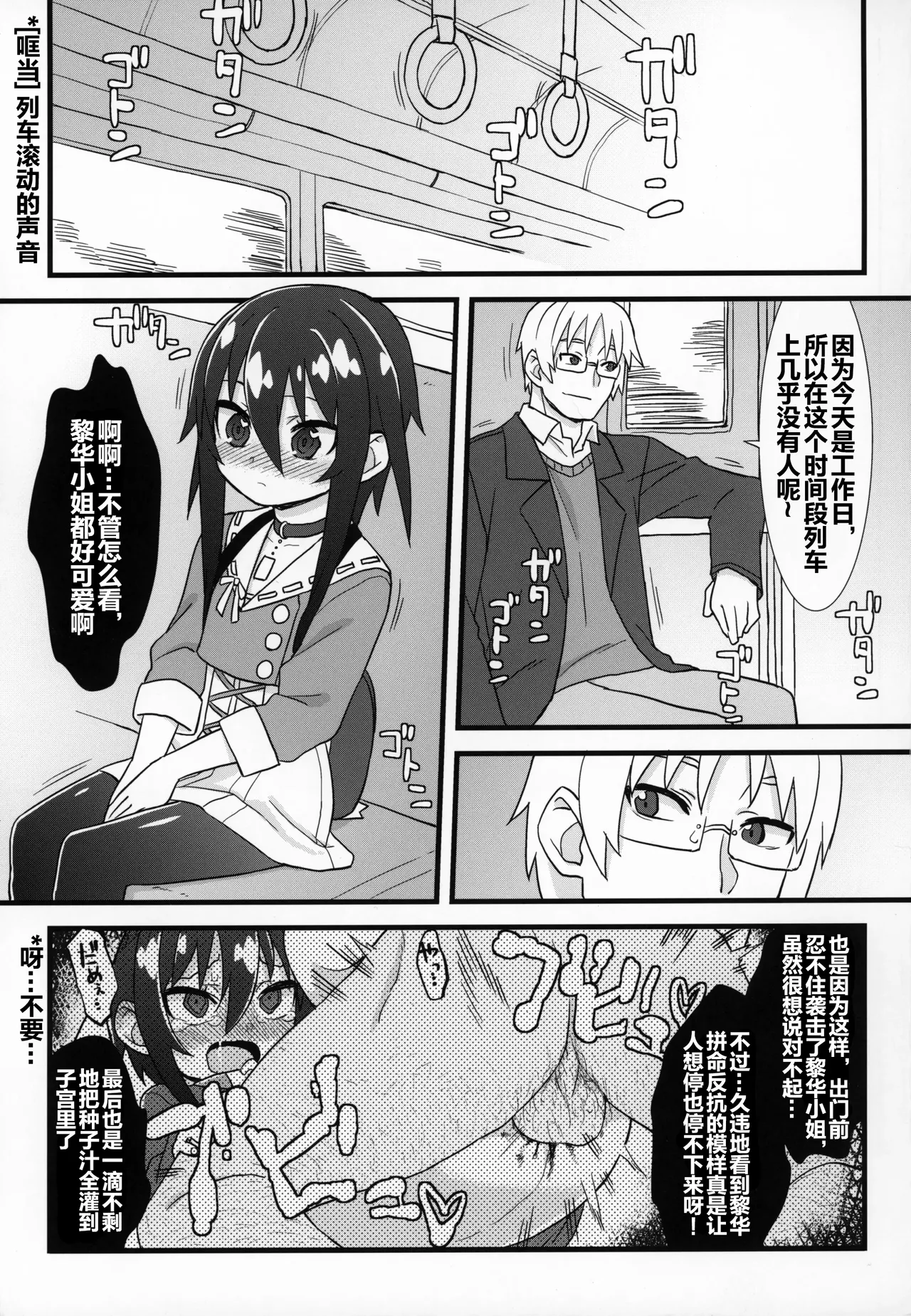 Reika-San To Motto Issho!!! page 4 full