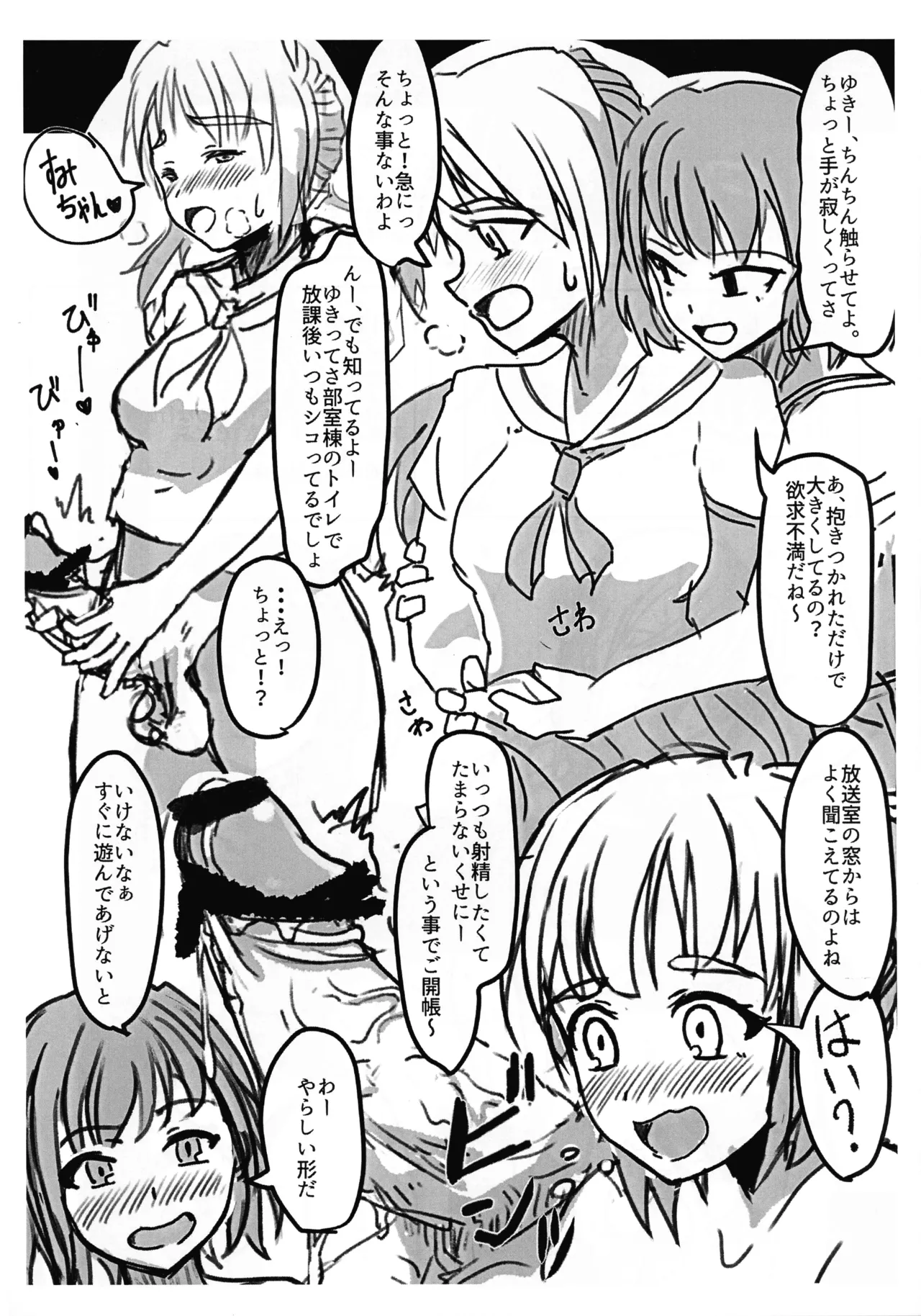 Futazume Box + 2024 - page 8 full