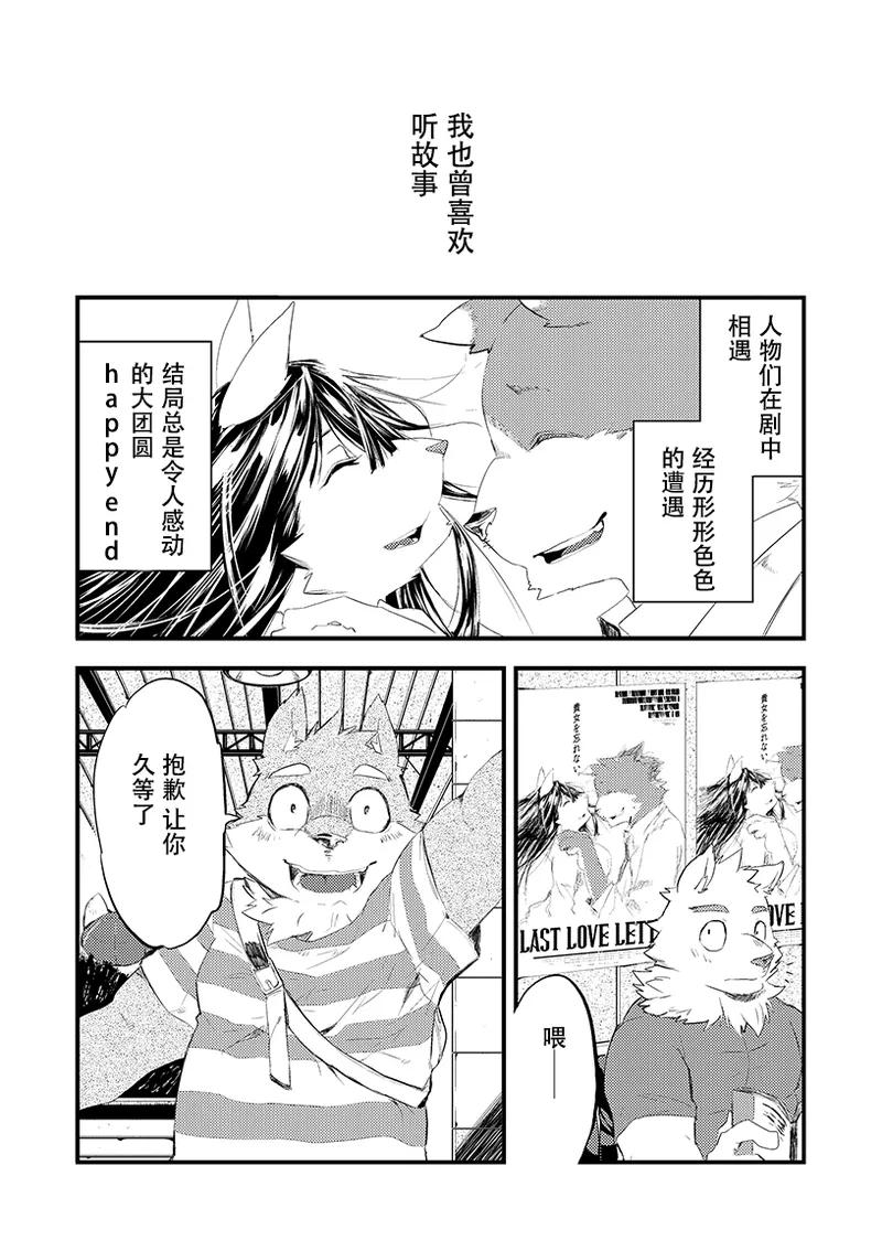 Happy End page 2 full