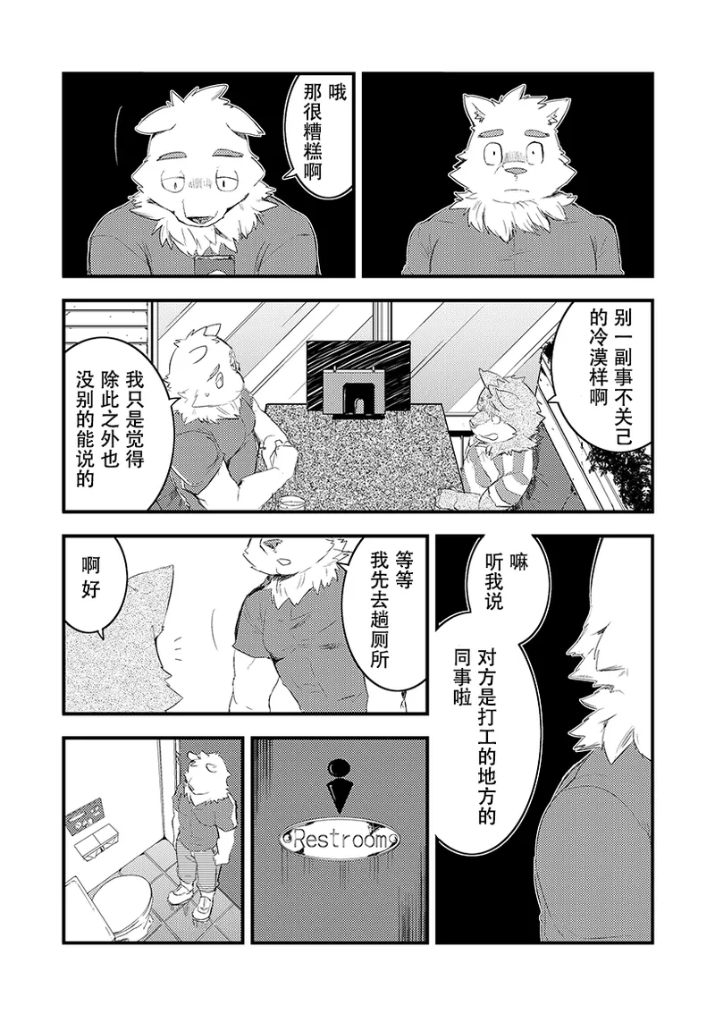Happy End page 4 full