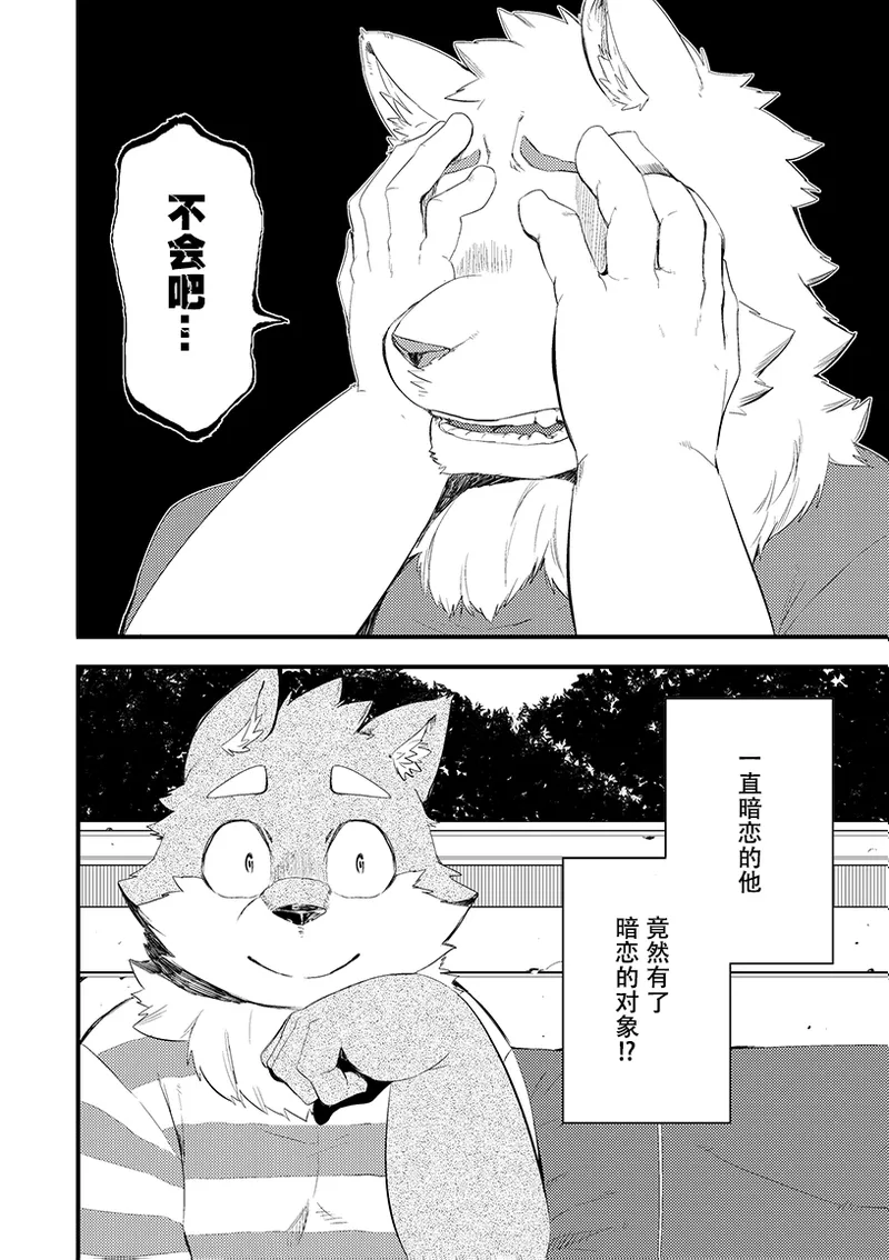 Happy End page 5 full