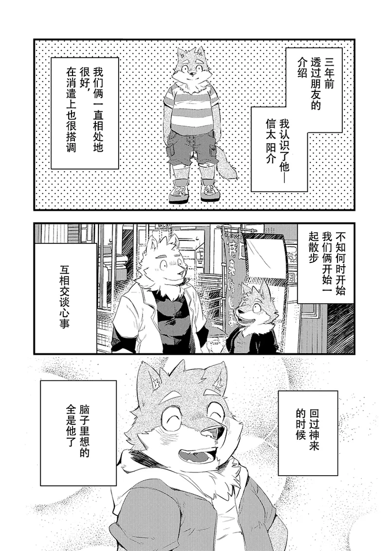 Happy End page 7 full