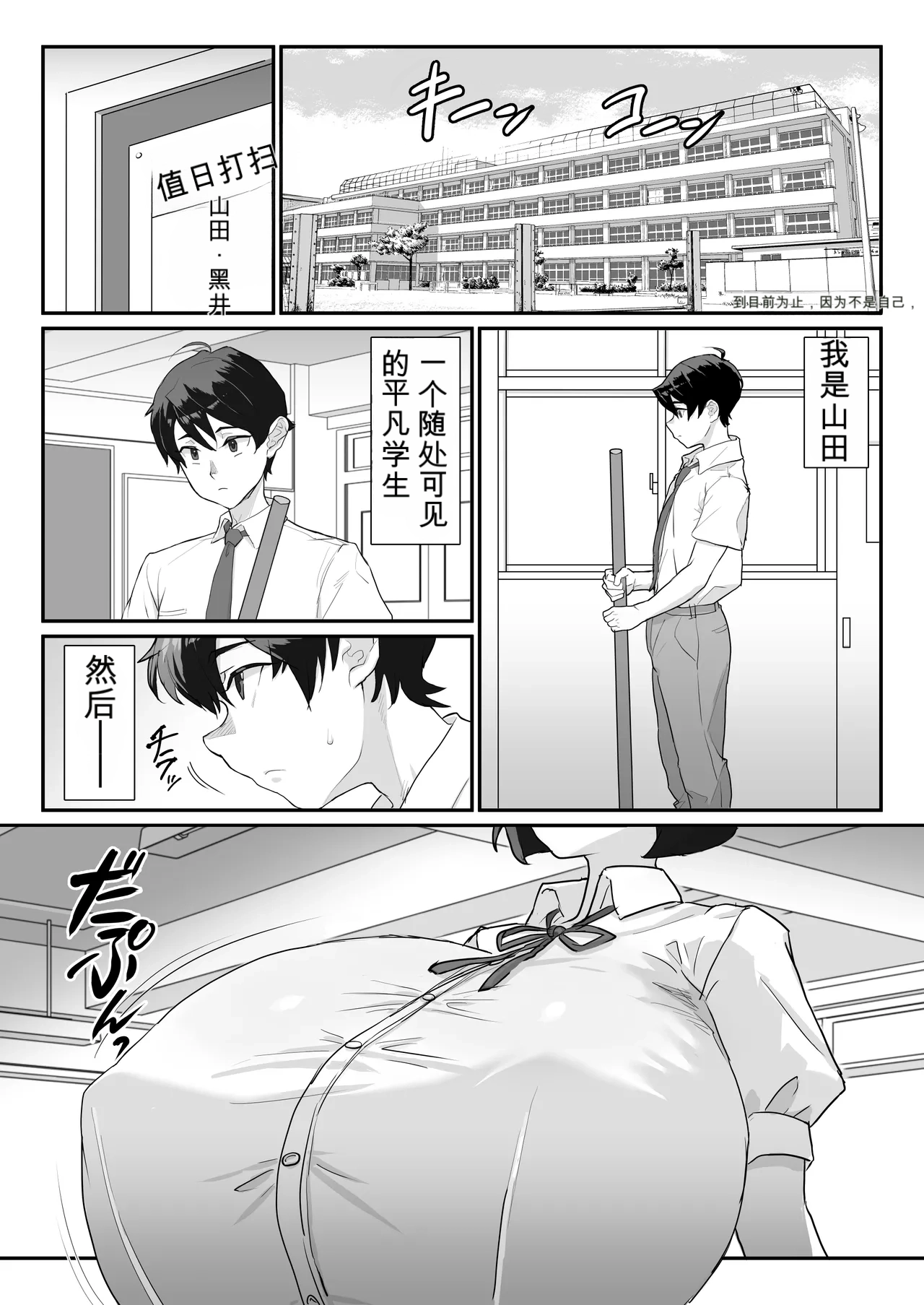 黒井さんは隠せない!!闲的没事干AI翻译） page 2 full