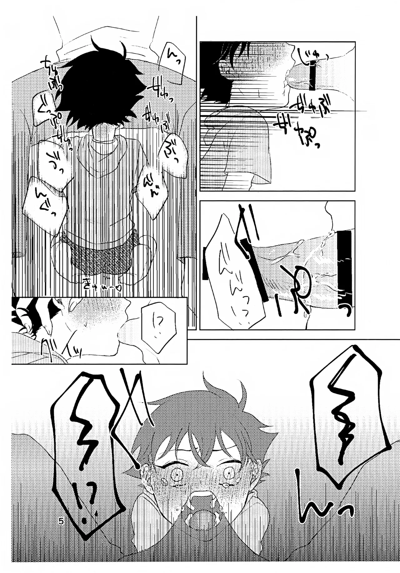 Love So Darling ～Extra edition～ page 5 full
