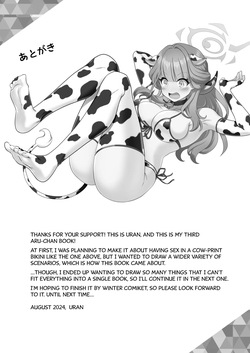 [URAN-FACTORY (URAN)] Sensei no Negaigoto | Sensei's Request (Blue Archive) [English] [Digital] — page 24