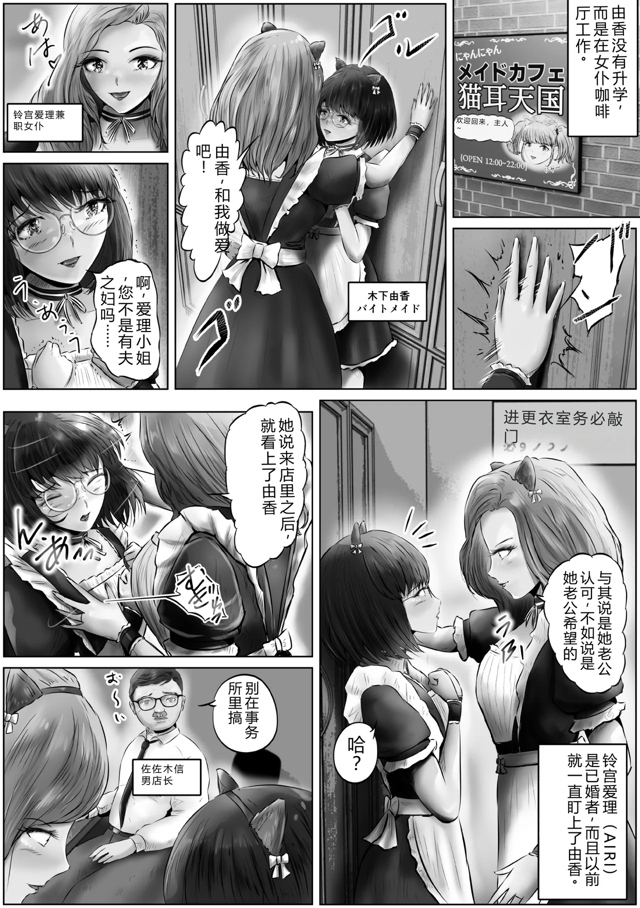 Kinoshita Yuka no kunō page 3 full