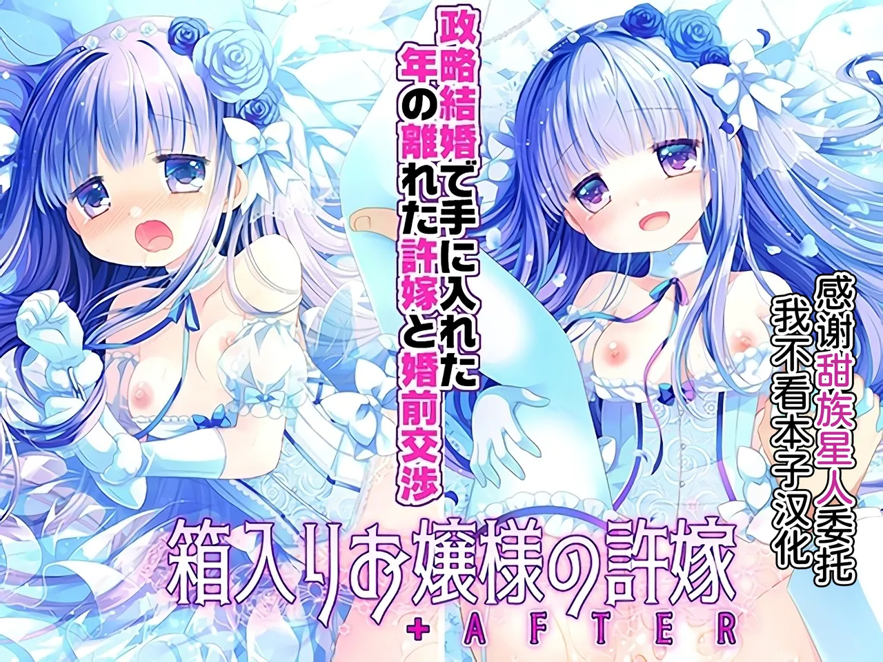 Hakoiri Ojou-sama no Iinazuke + AFTER page 1 full