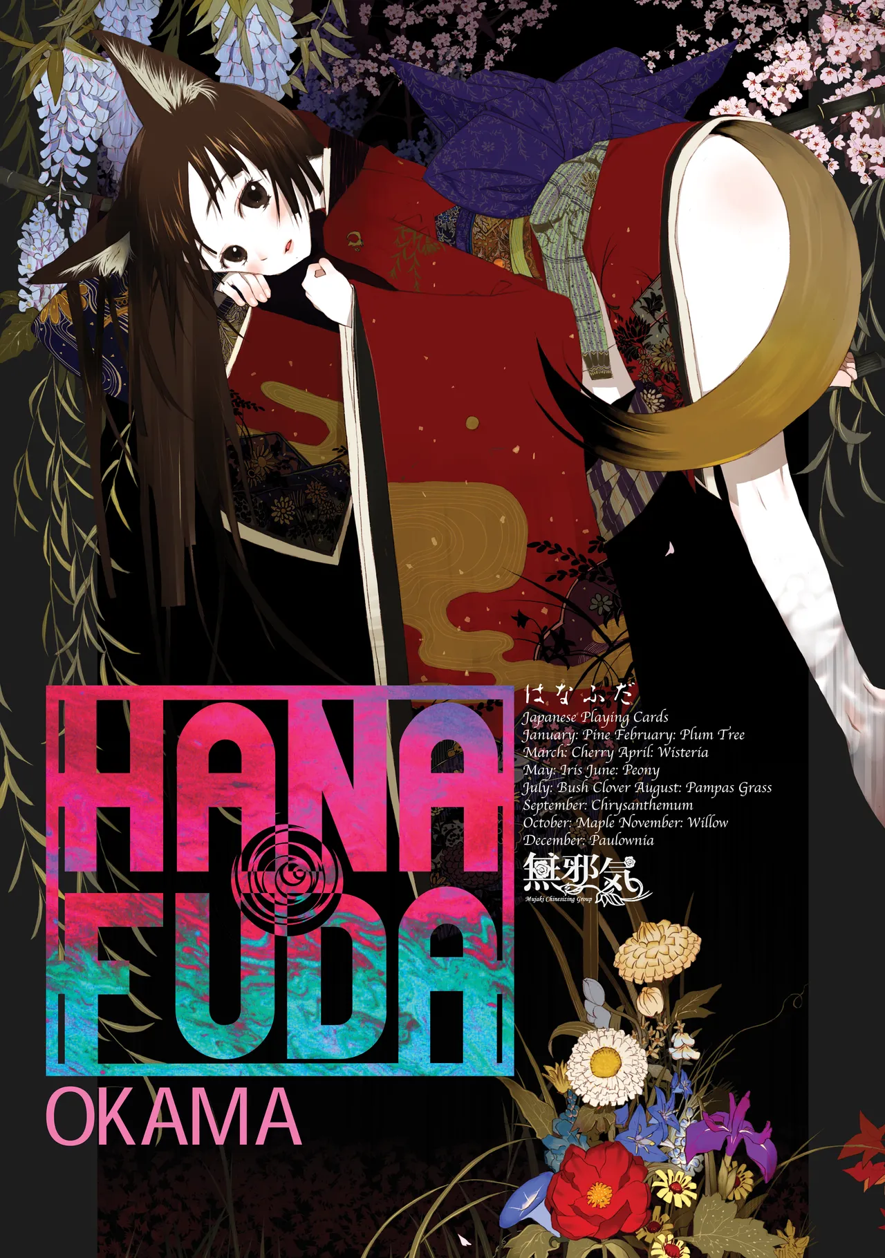 HANA FUDA | 華札 page 1 full