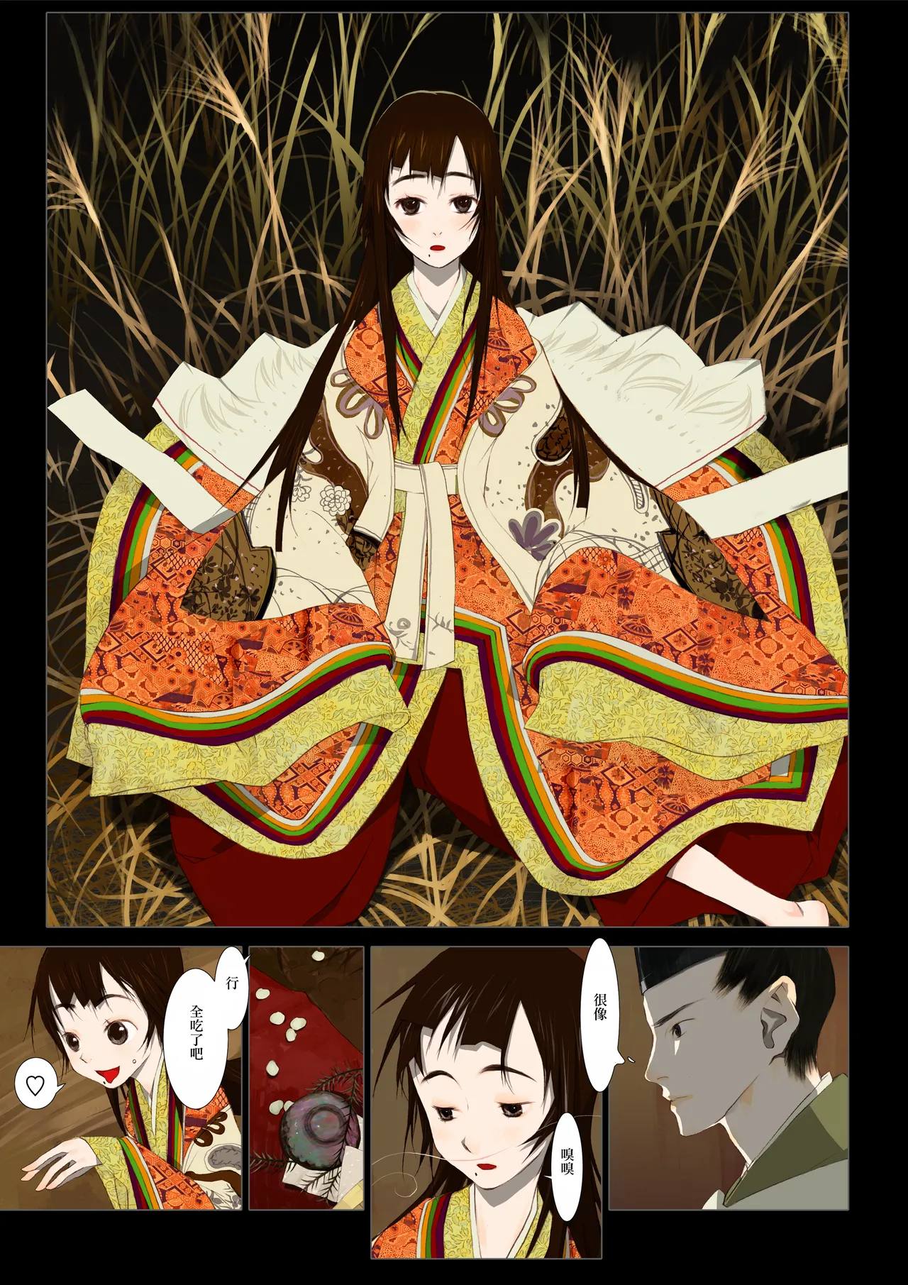 HANA FUDA | 華札 page 8 full