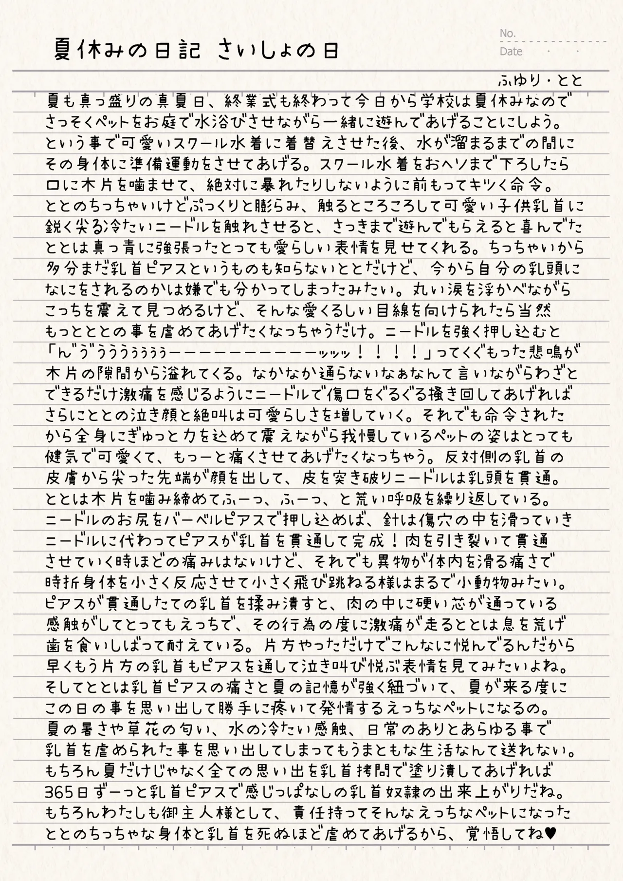 Yuri Ryona Junai Imoto to. Hon Chikubi Piasu no hon page 4 full