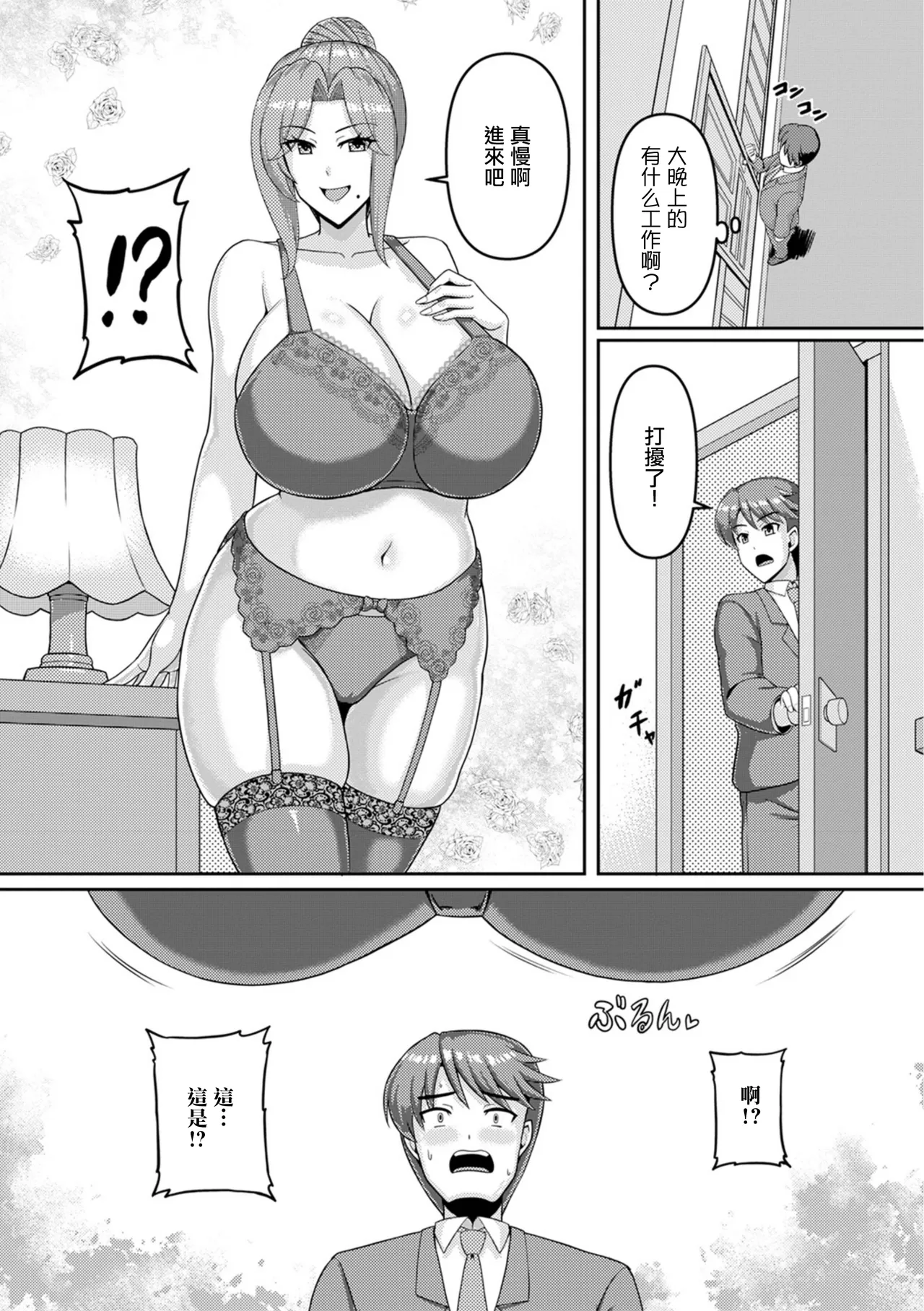 _川沼魚釣_肉欲貴婦人は夜に咲く page 3 full