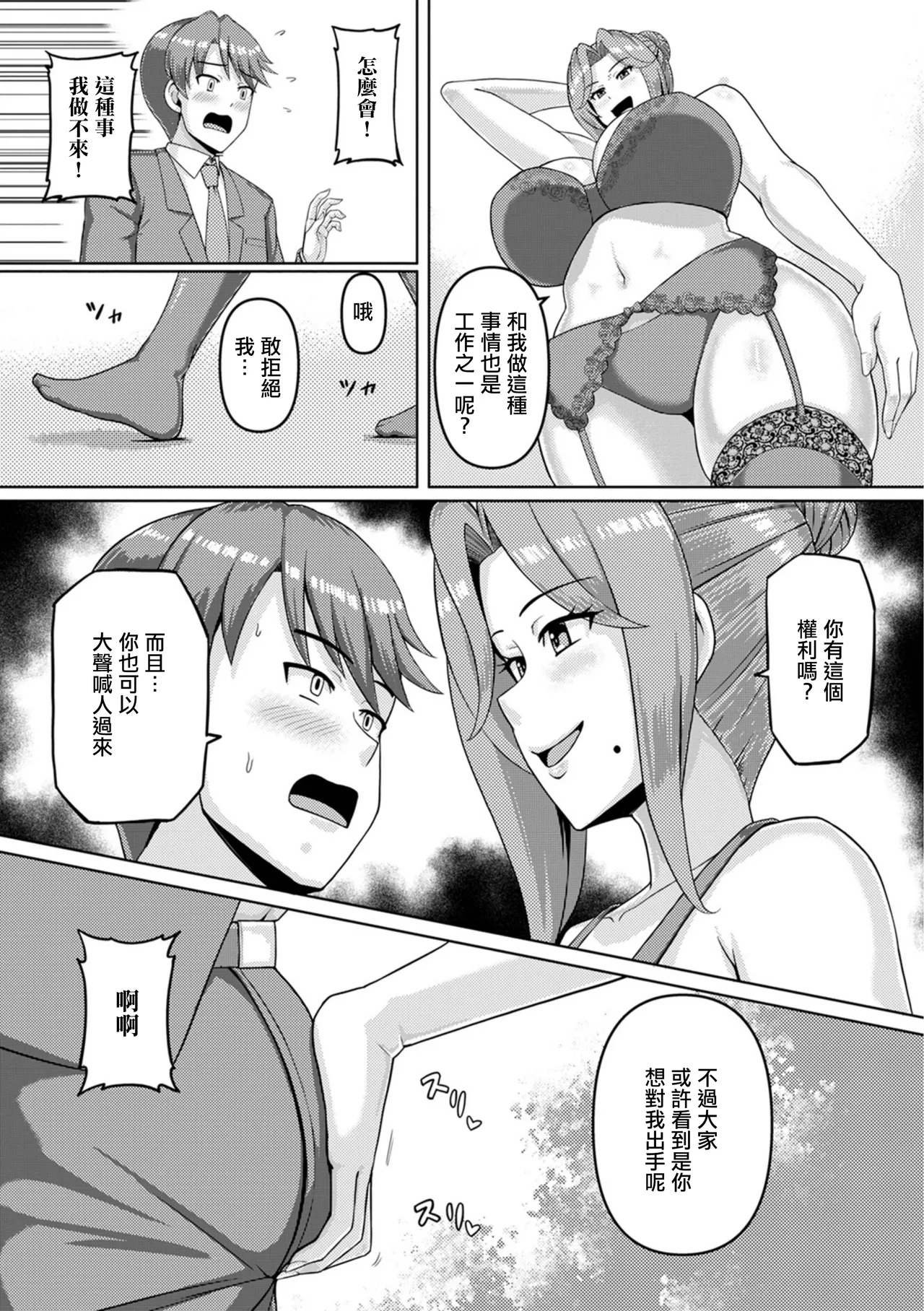 _川沼魚釣_肉欲貴婦人は夜に咲く page 4 full