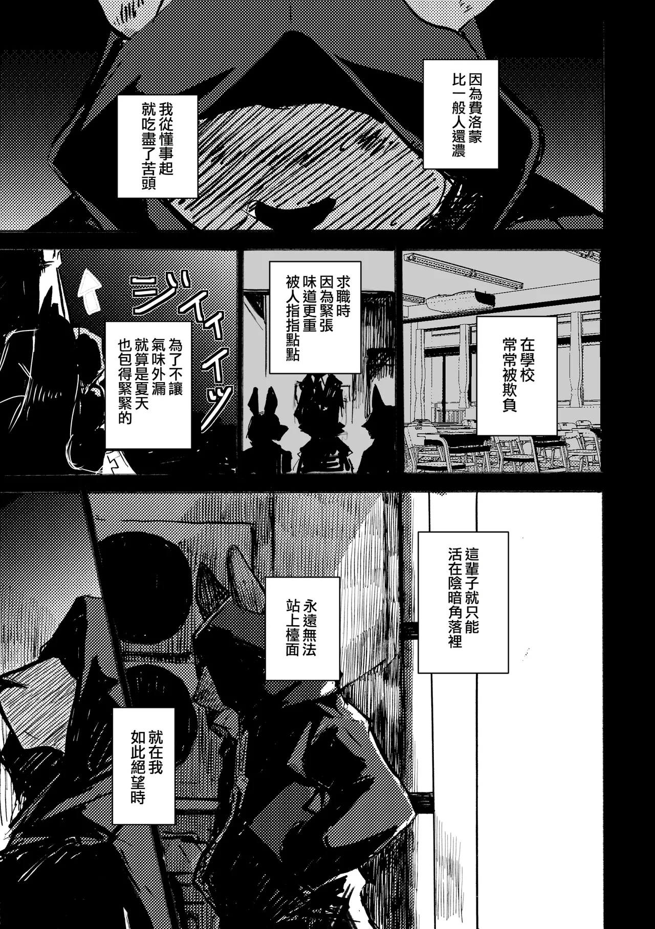 over-RE-write 6  | 覆-重-寫 6 page 6 full