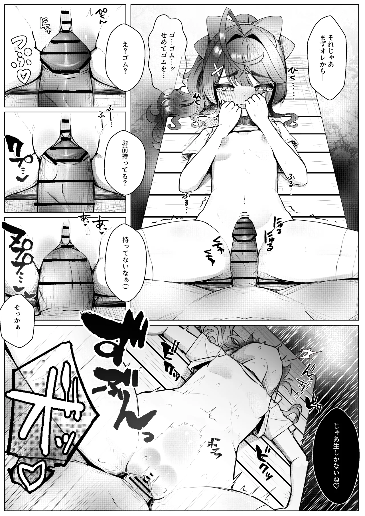 【NSFW】Taisou Fuku ammy page 3 full