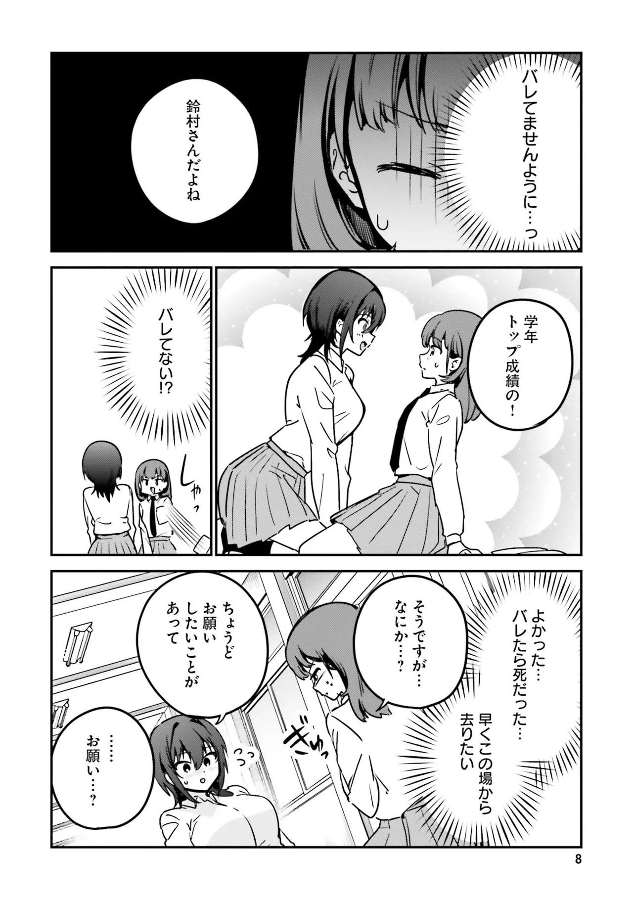 Oppai Yuri Anthology 2 page 10 full