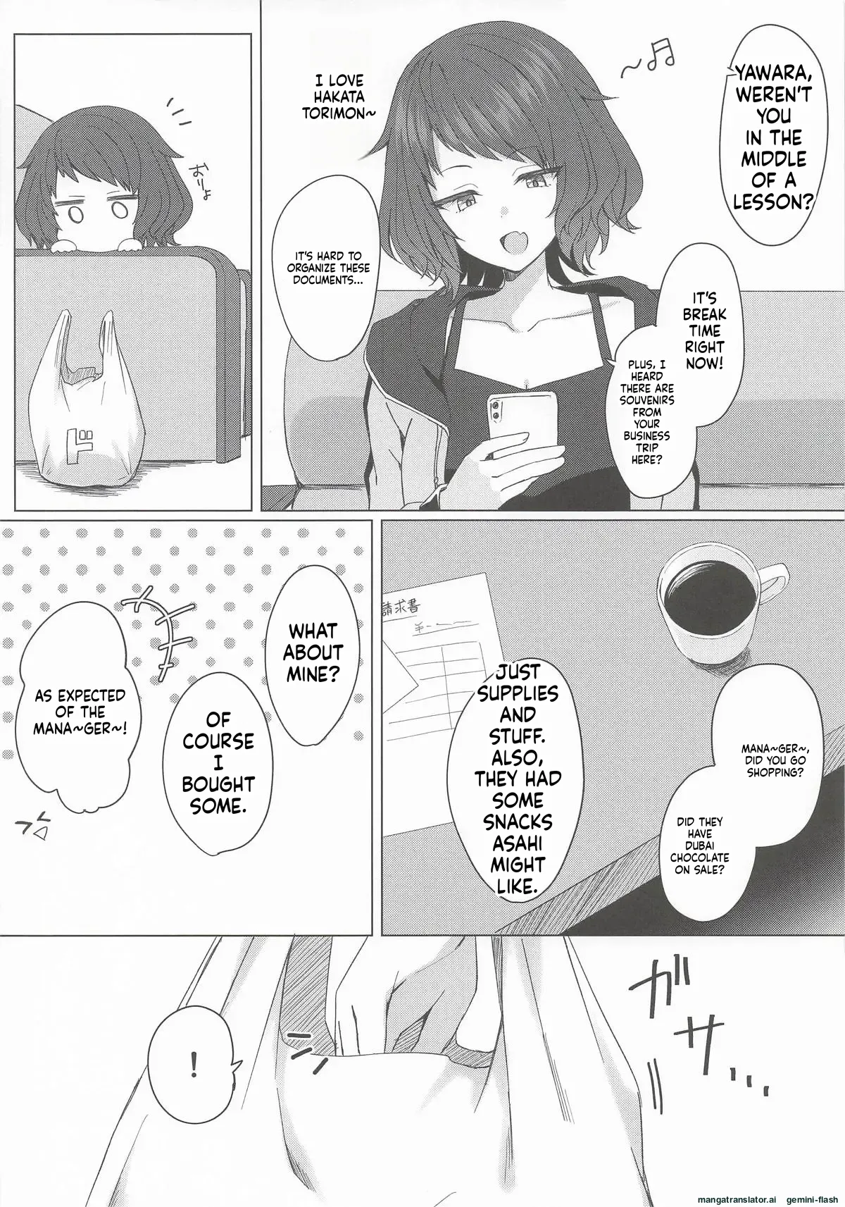 柔に胸で絞られるだけ page 5 full