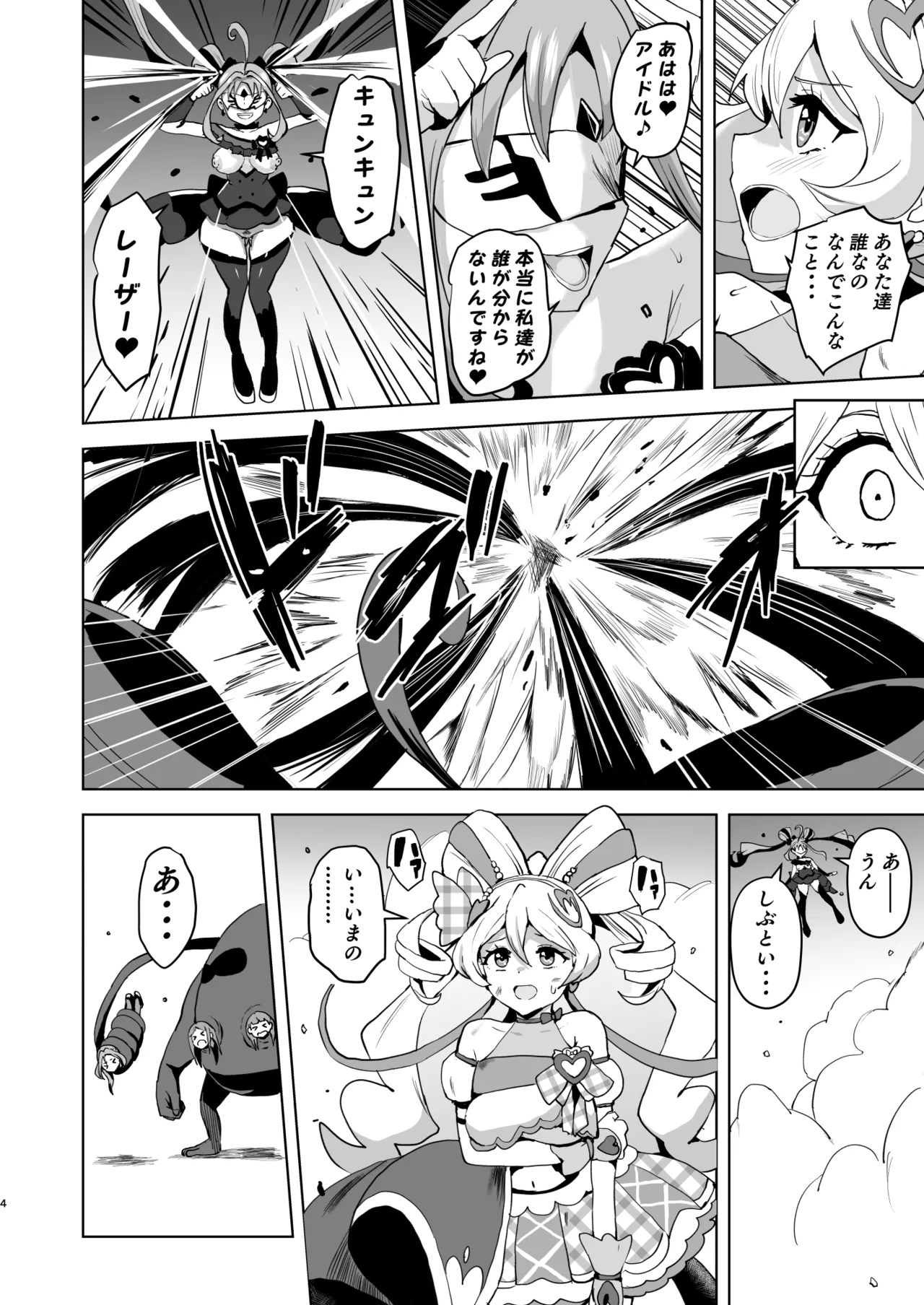 Idol Sluts Super Sexy Brainwashing Live Show is about to begin! page 4 full