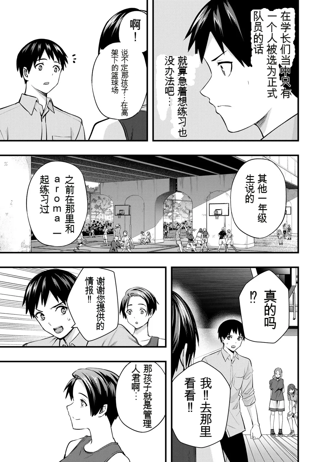小手指君，请别碰我 第4卷 page 10 full