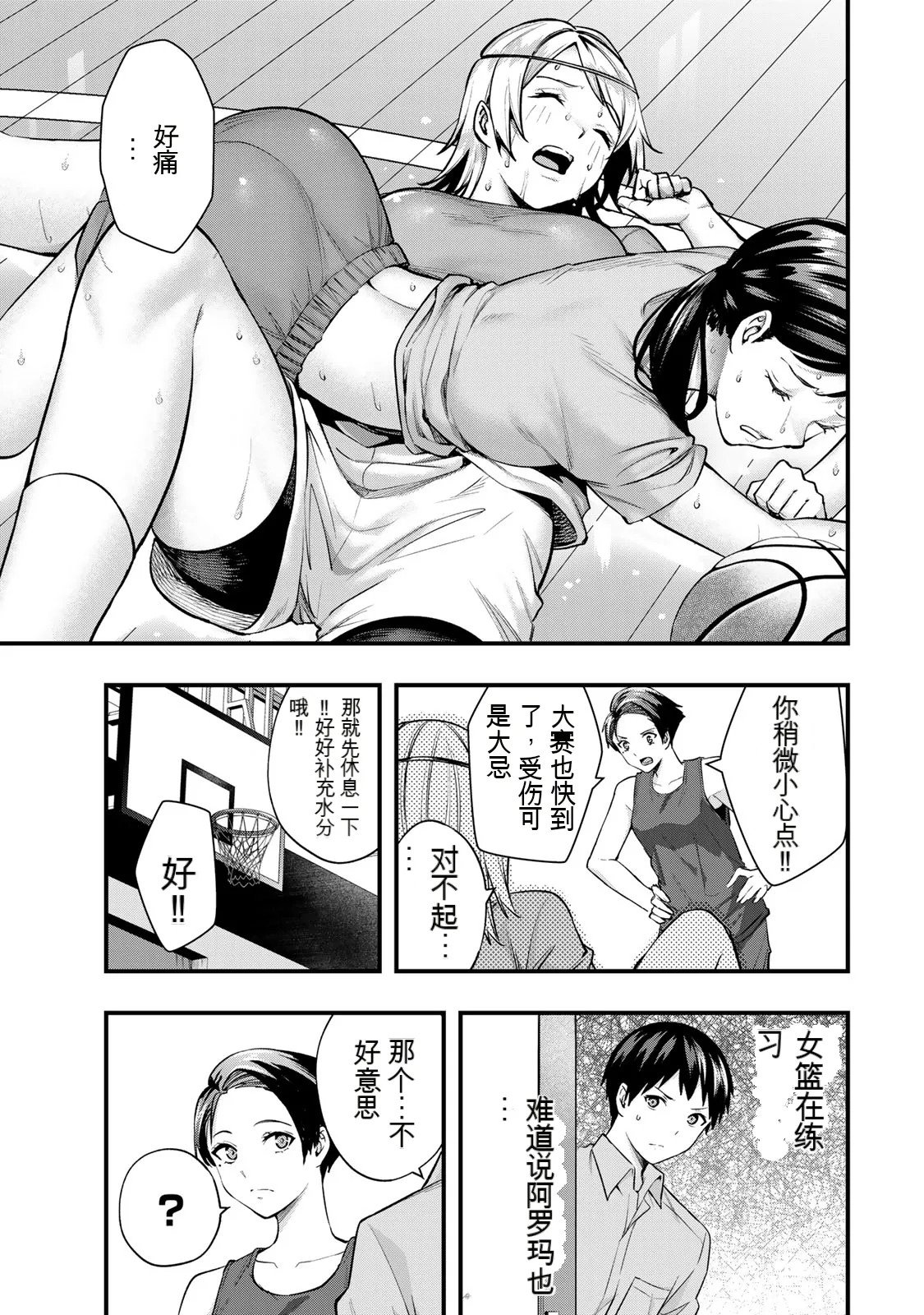 小手指君，请别碰我 第4卷 page 6 full